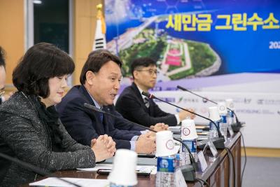 그린수소 생산 클러스터 구축사업 업무협약