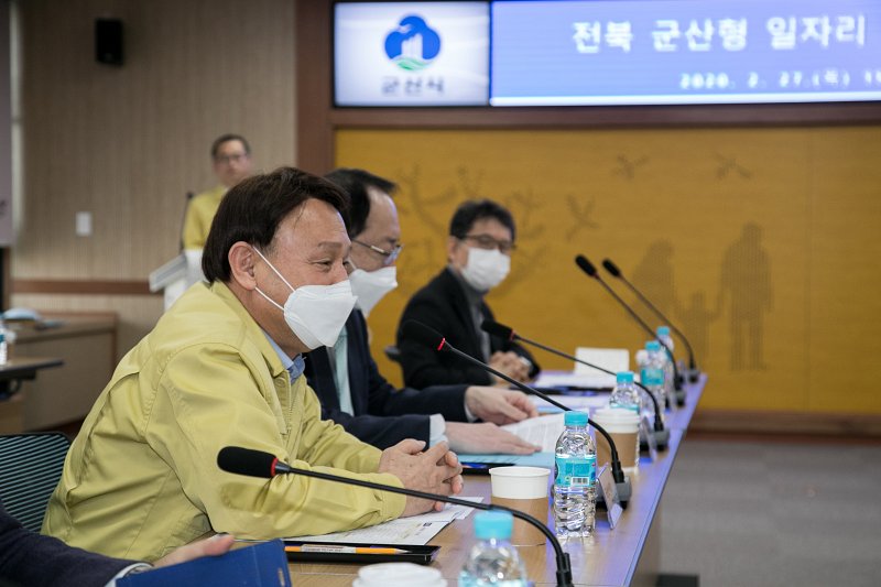 전북 군산형 일자리 상생협의회 대표자회의