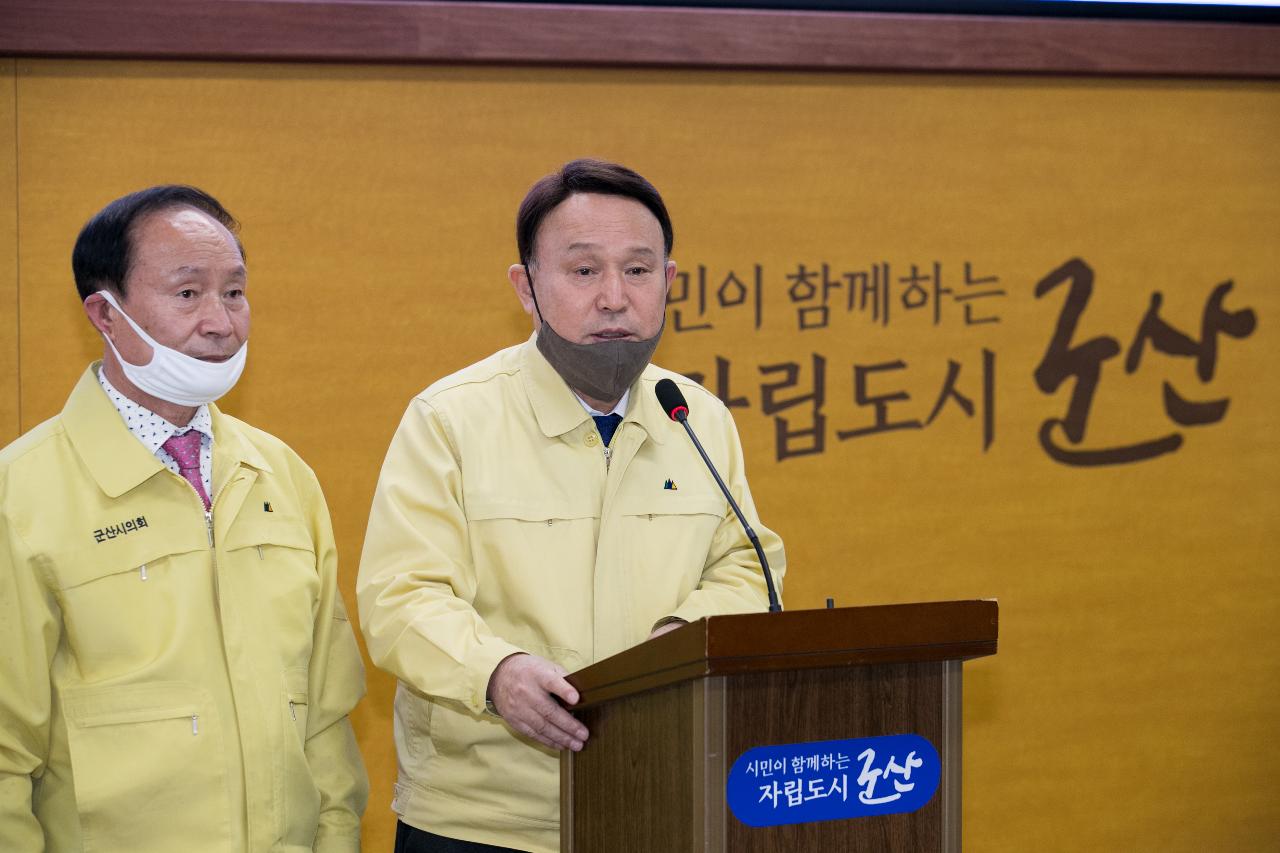 군산형 재난기본소득지원 브리핑