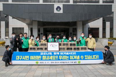 군산 새마을회 위문품 전달식