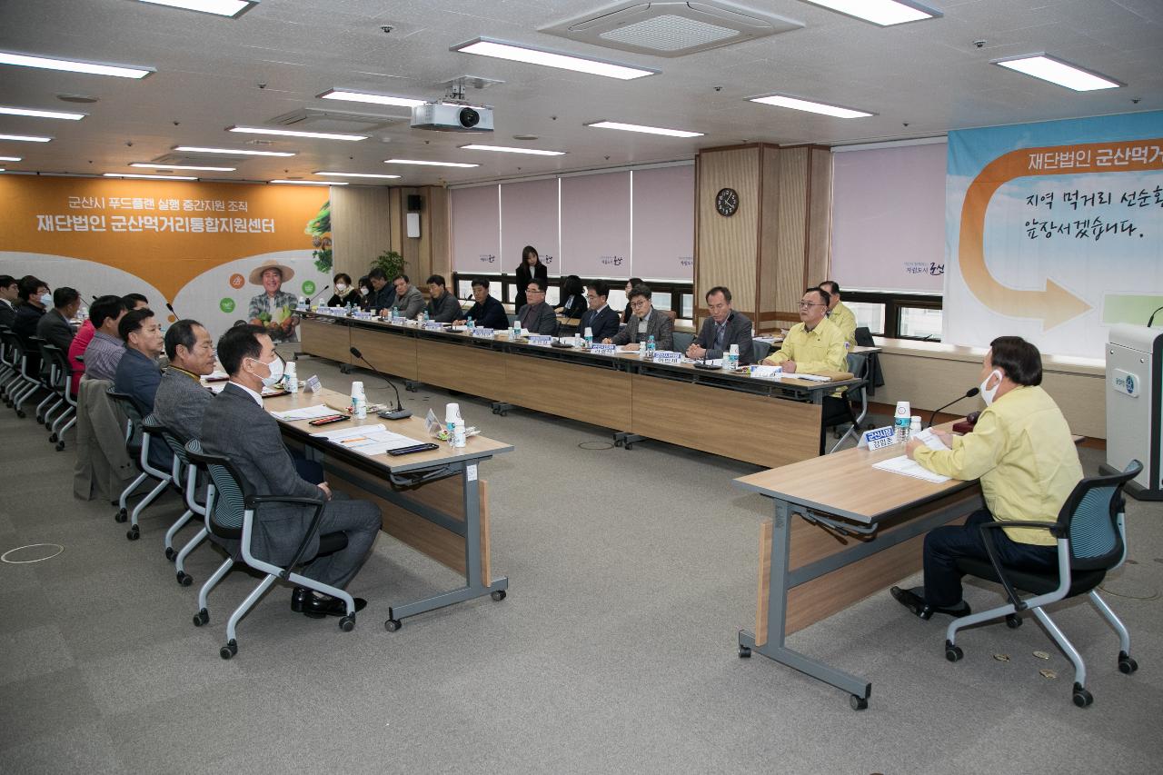 군산먹거리통합지원센터 발기인 총회