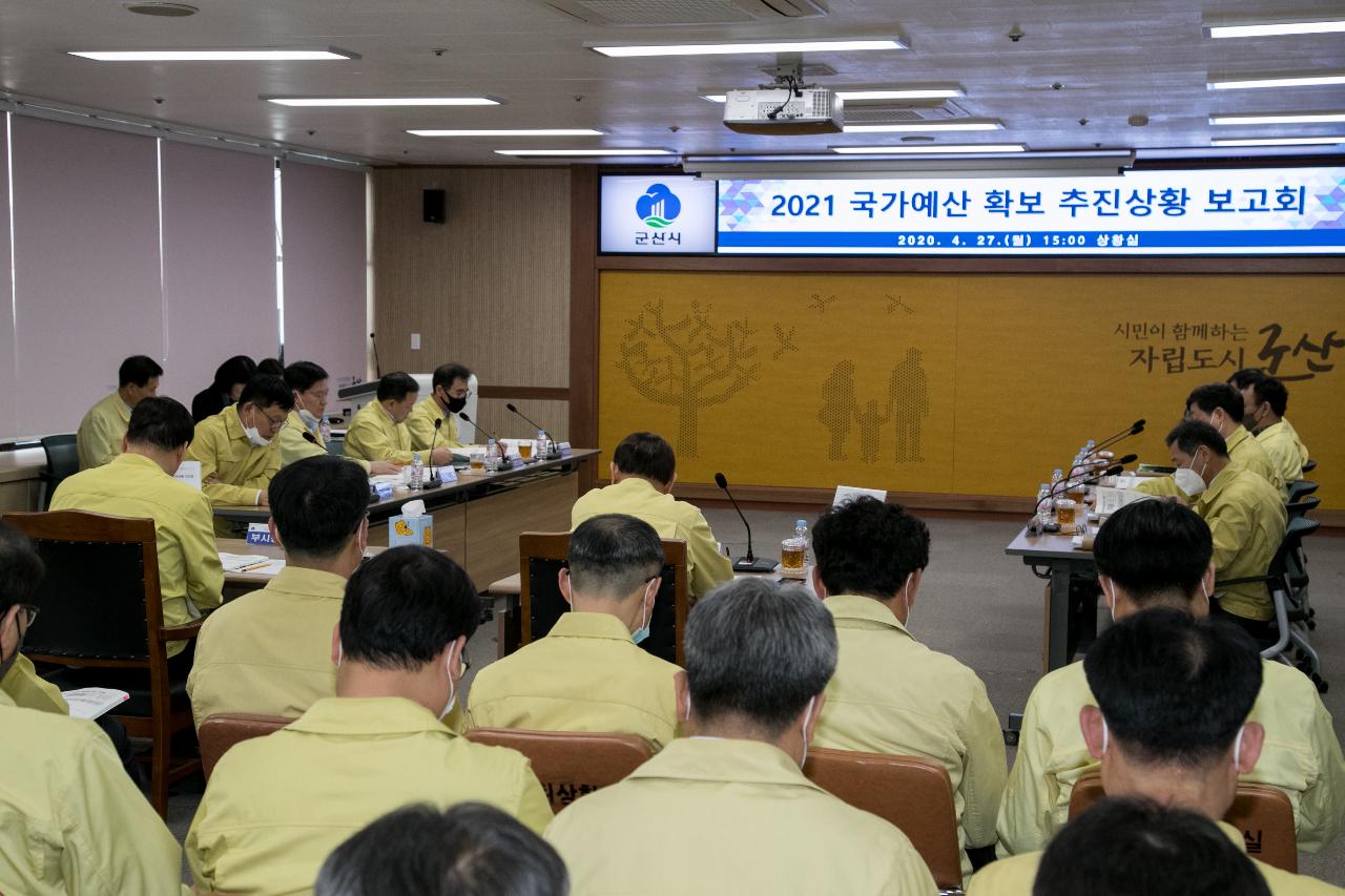 2021 국가예산 추진상황 보고회