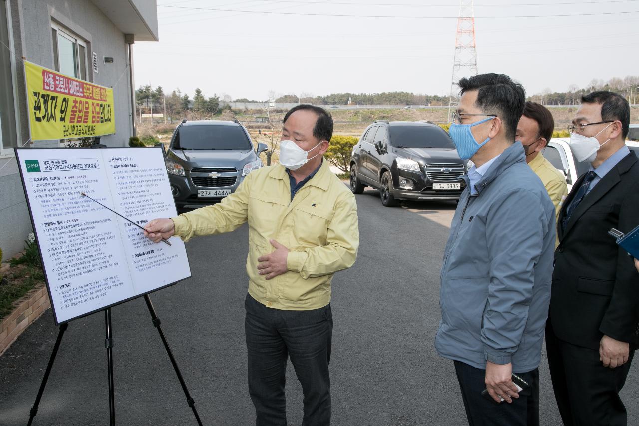 농림축산식품부 장관 군산방문