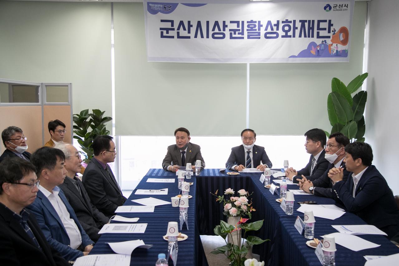 군산시 상권활성화재단 개소식