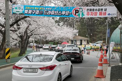 사회적 거리두기 캠페인(은파호수공원)