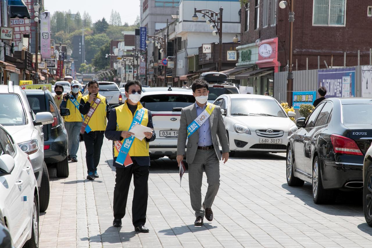 코로나19 예방 가두캠페인