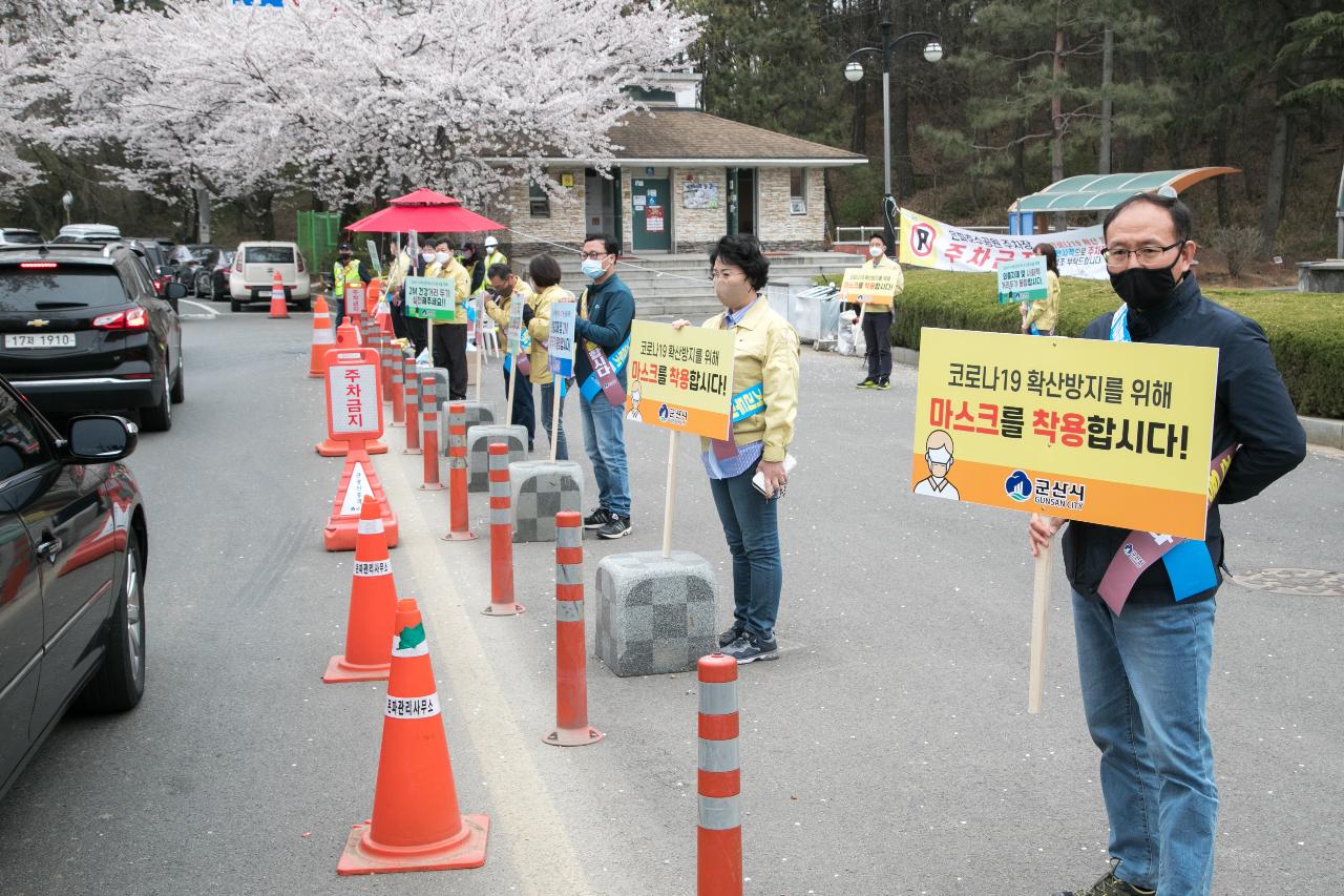 사회적 거리두기 캠페인(은파호수공원)