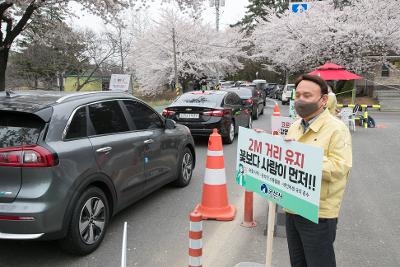 사회적 거리두기 캠페인(은파호수공원)