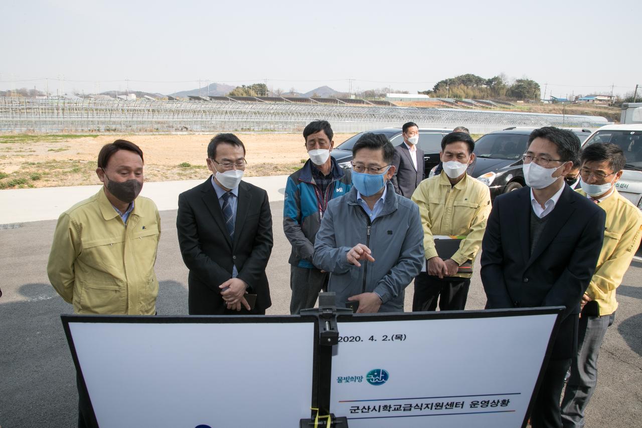 농림축산식품부 장관 군산방문