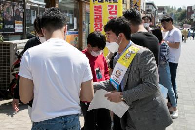 코로나19 예방 가두캠페인