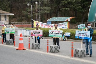 사회적 거리두기 캠페인(은파호수공원)