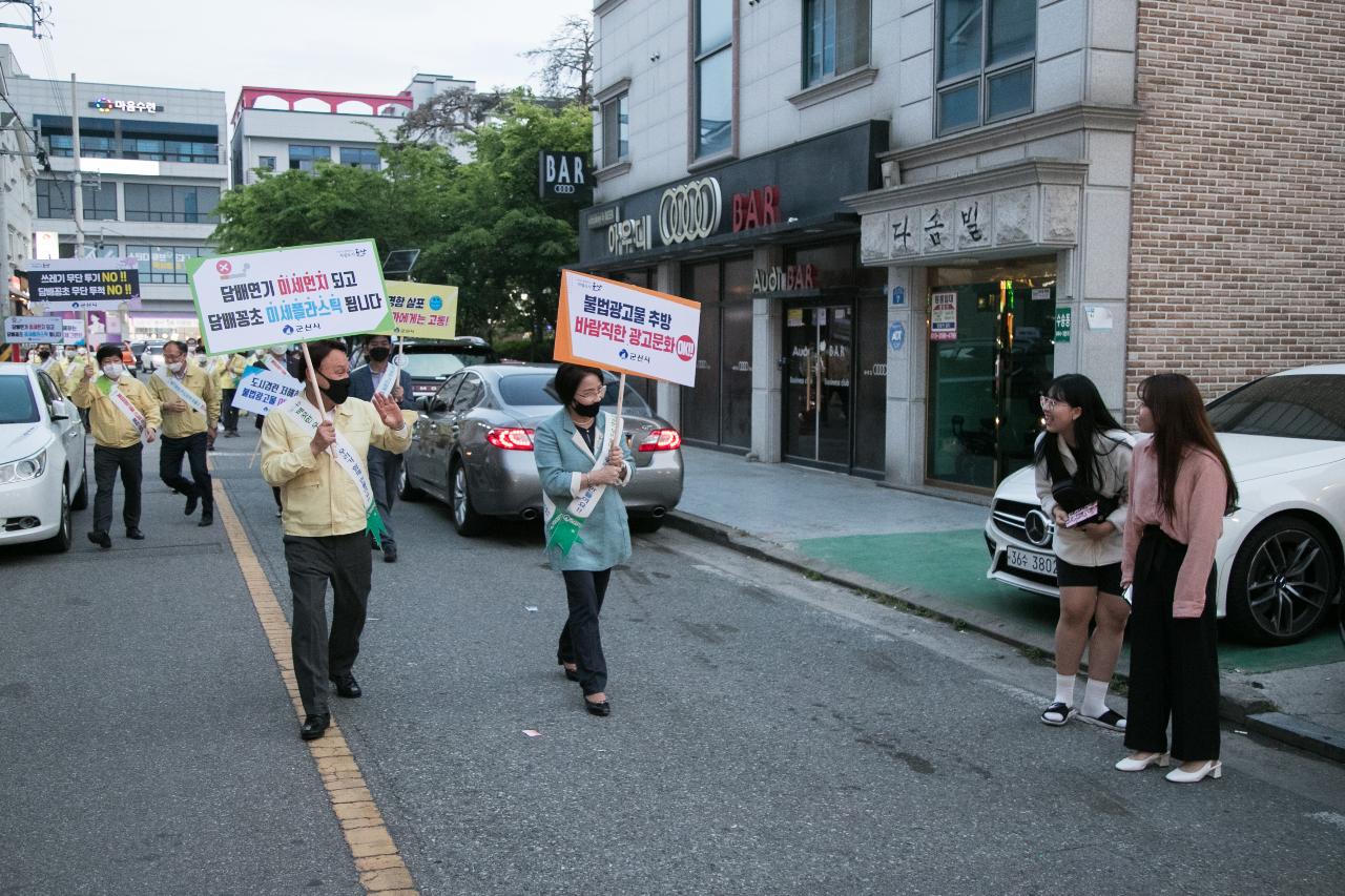 생활속 작은 실천 깨끗한 군산만들기 캠페인