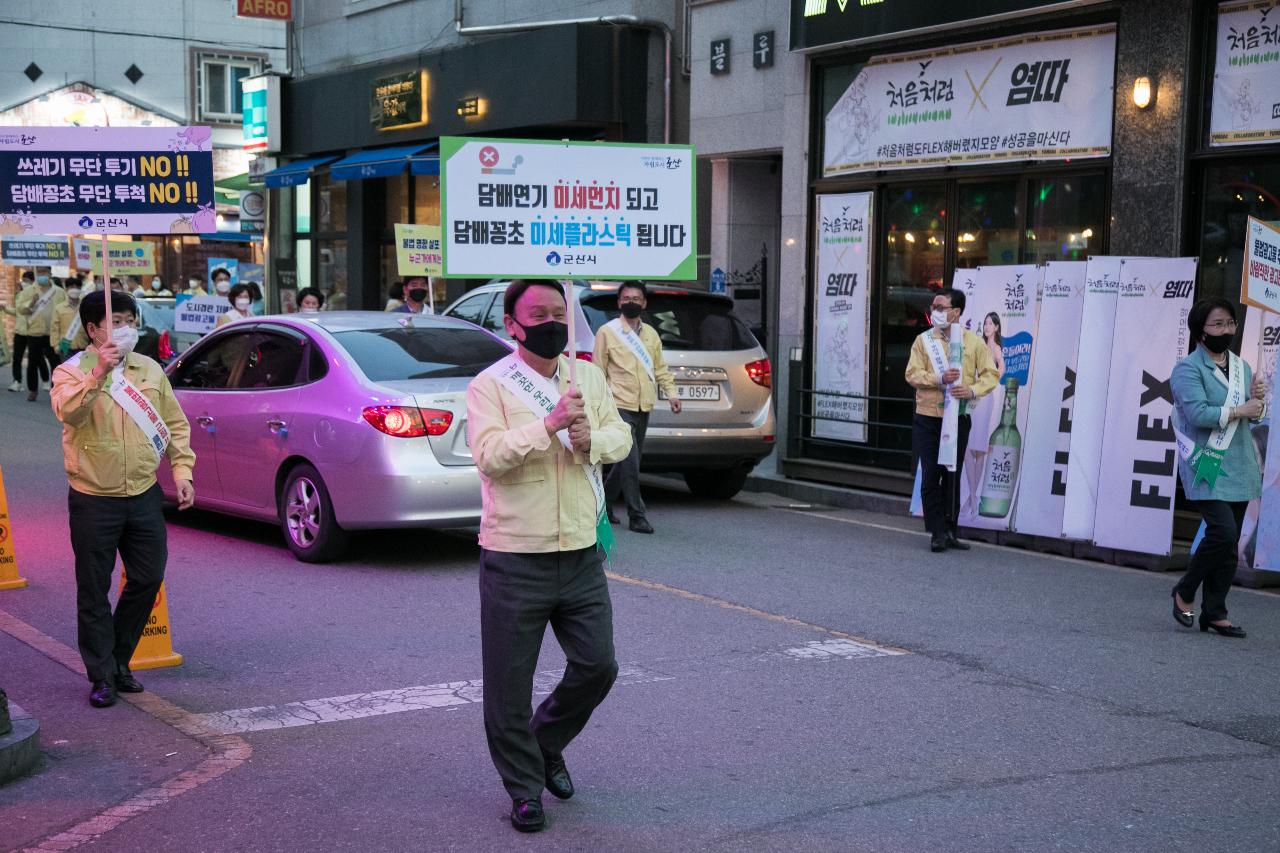 생활속 작은 실천 깨끗한 군산만들기 캠페인