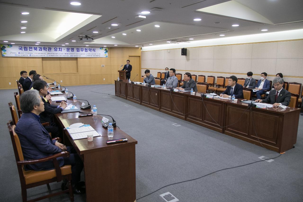 국립과학관 유치.운영 업무 협약식