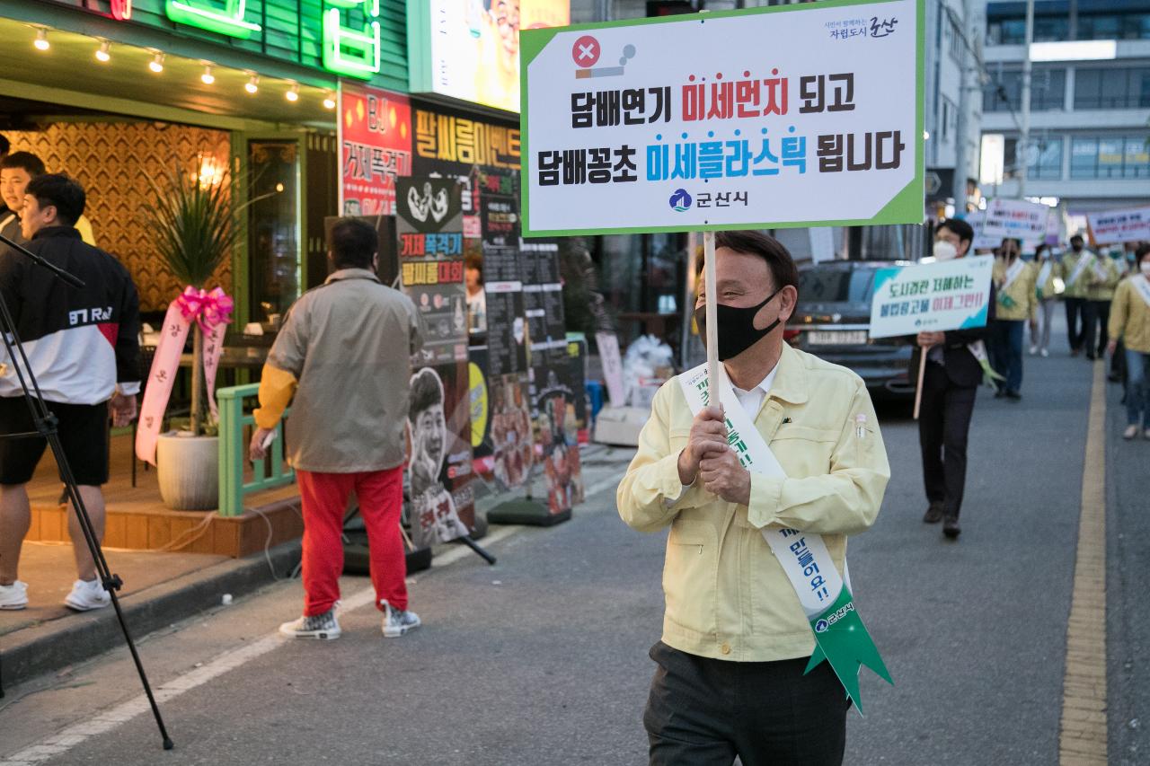 생활속 작은 실천 깨끗한 군산만들기 캠페인