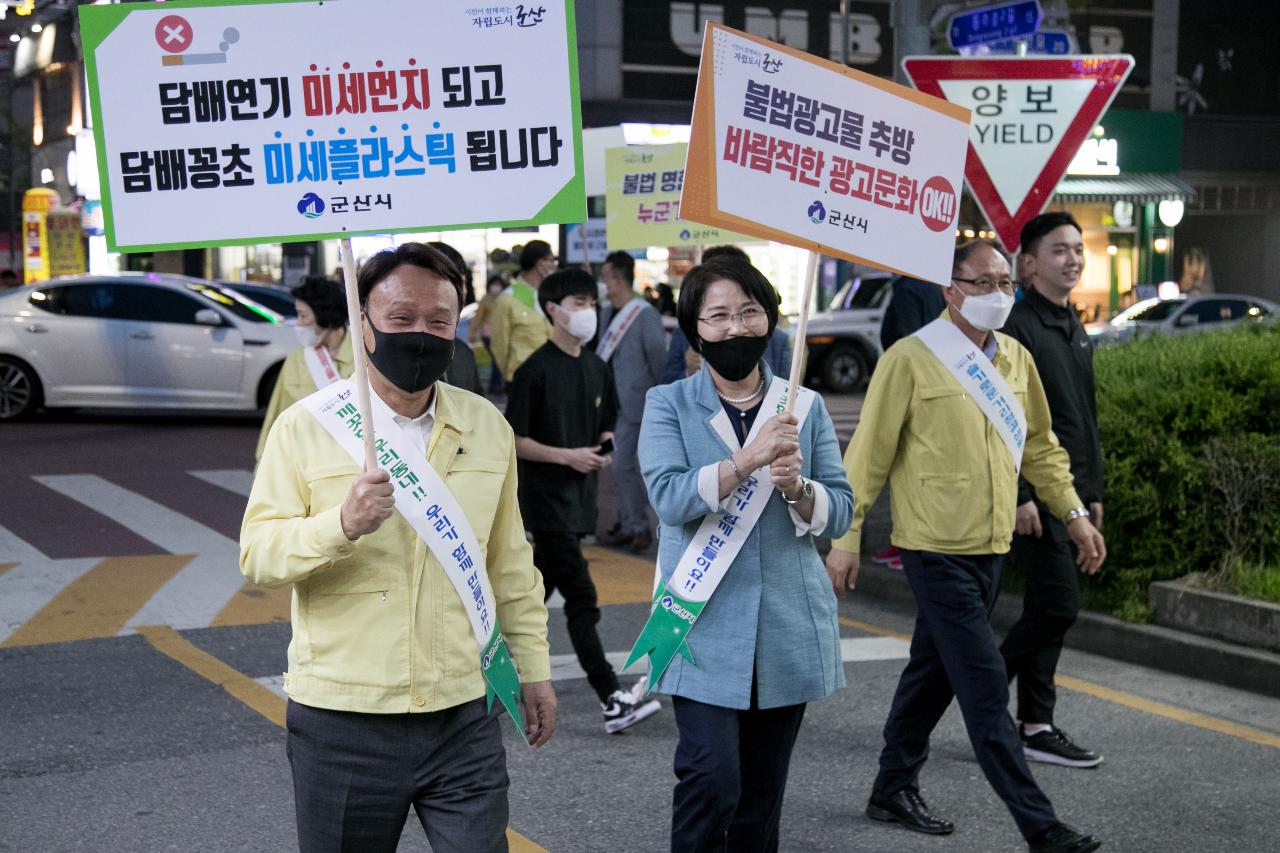 생활속 작은 실천 깨끗한 군산만들기 캠페인