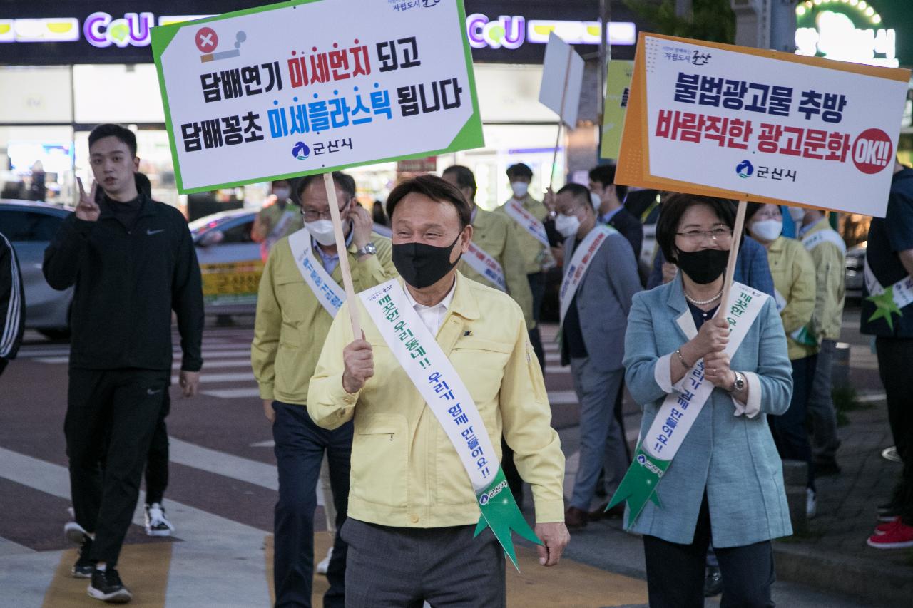 생활속 작은 실천 깨끗한 군산만들기 캠페인