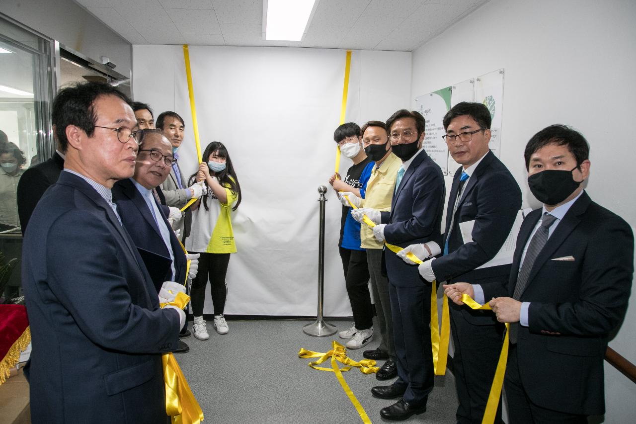 군산시 청소년 단기 쉼터 개소식