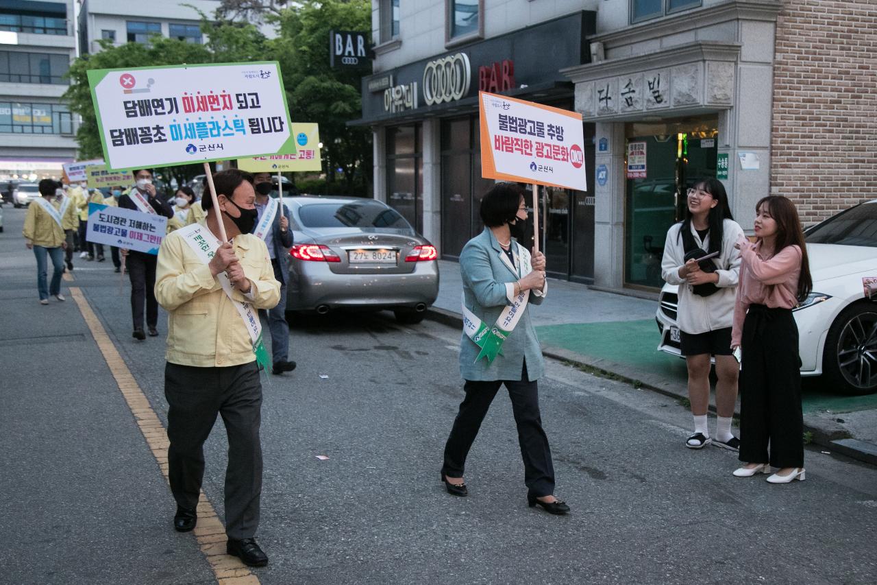 생활속 작은 실천 깨끗한 군산만들기 캠페인