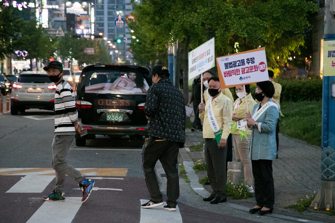 생활속 작은 실천 깨끗한 군산만들기 캠페인