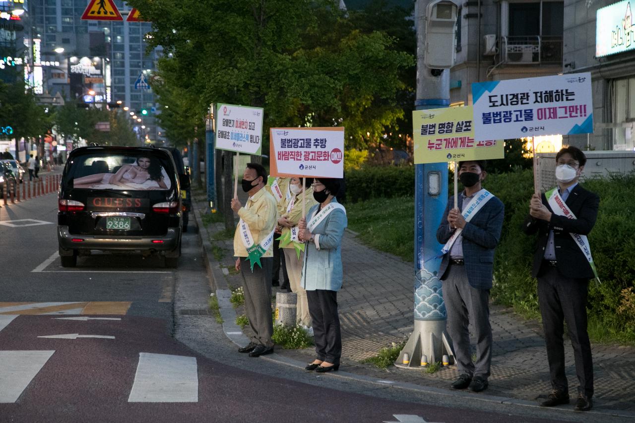 생활속 작은 실천 깨끗한 군산만들기 캠페인