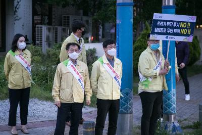 생활속 작은 실천 깨끗한 군산만들기 캠페인