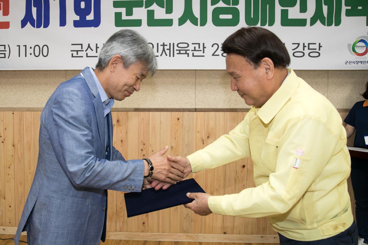 군산시 장애인 체육회 정기이사회