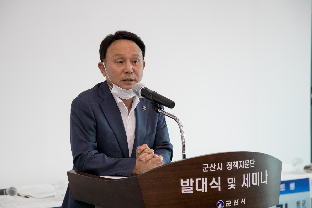 군산시 정책자문단 발대식 및 세미나