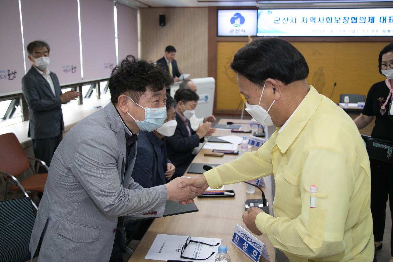 지역사회보장협의체 위원 위촉식