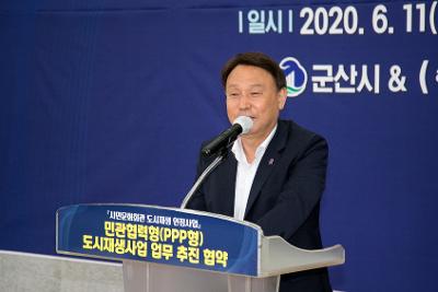 군산시민문화회관 도시재생 업무협약식