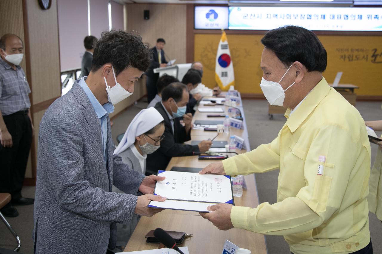 지역사회보장협의체 위원 위촉식