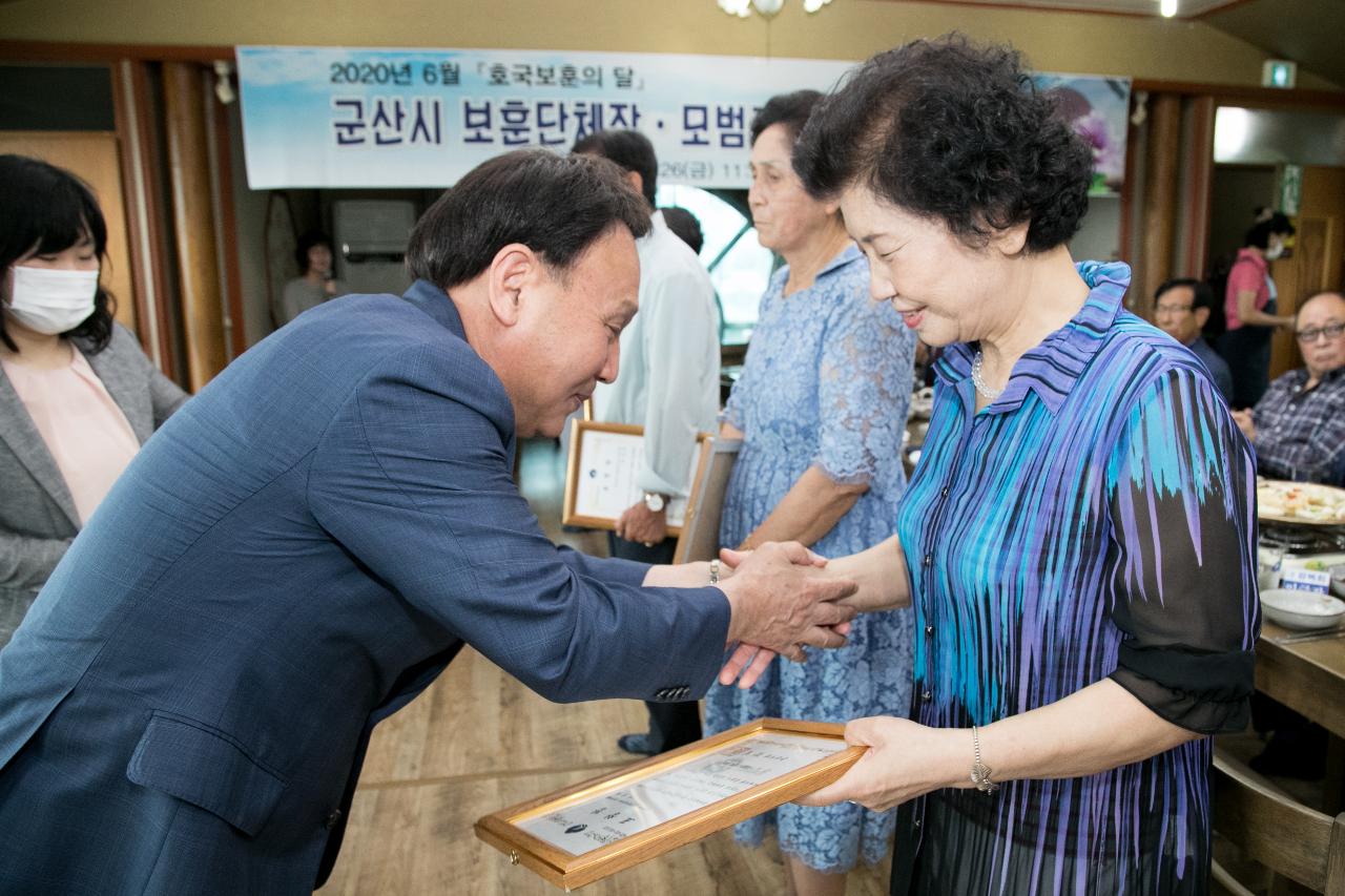 보훈단체장.모범국가유공자 간담회