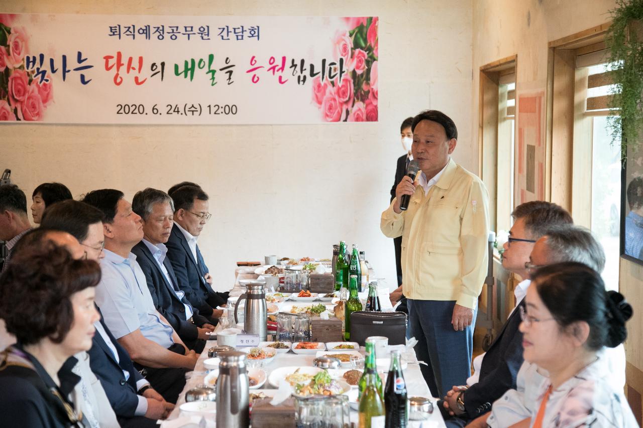 2020년 상반기 퇴직예정자 간담회