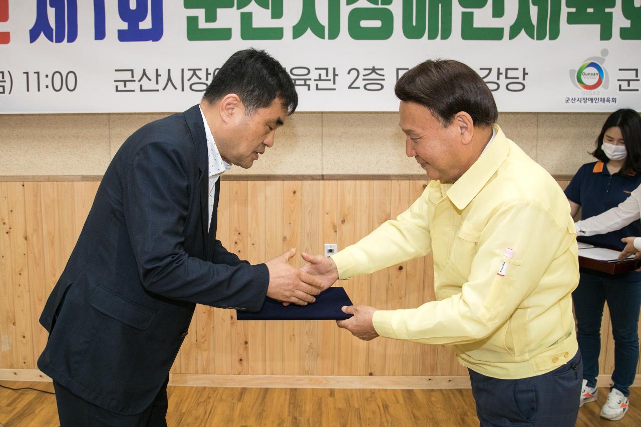 군산시 장애인 체육회 정기이사회