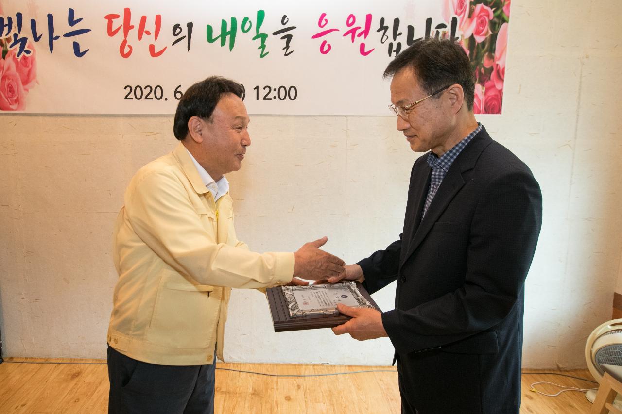 2020년 상반기 퇴직예정자 간담회