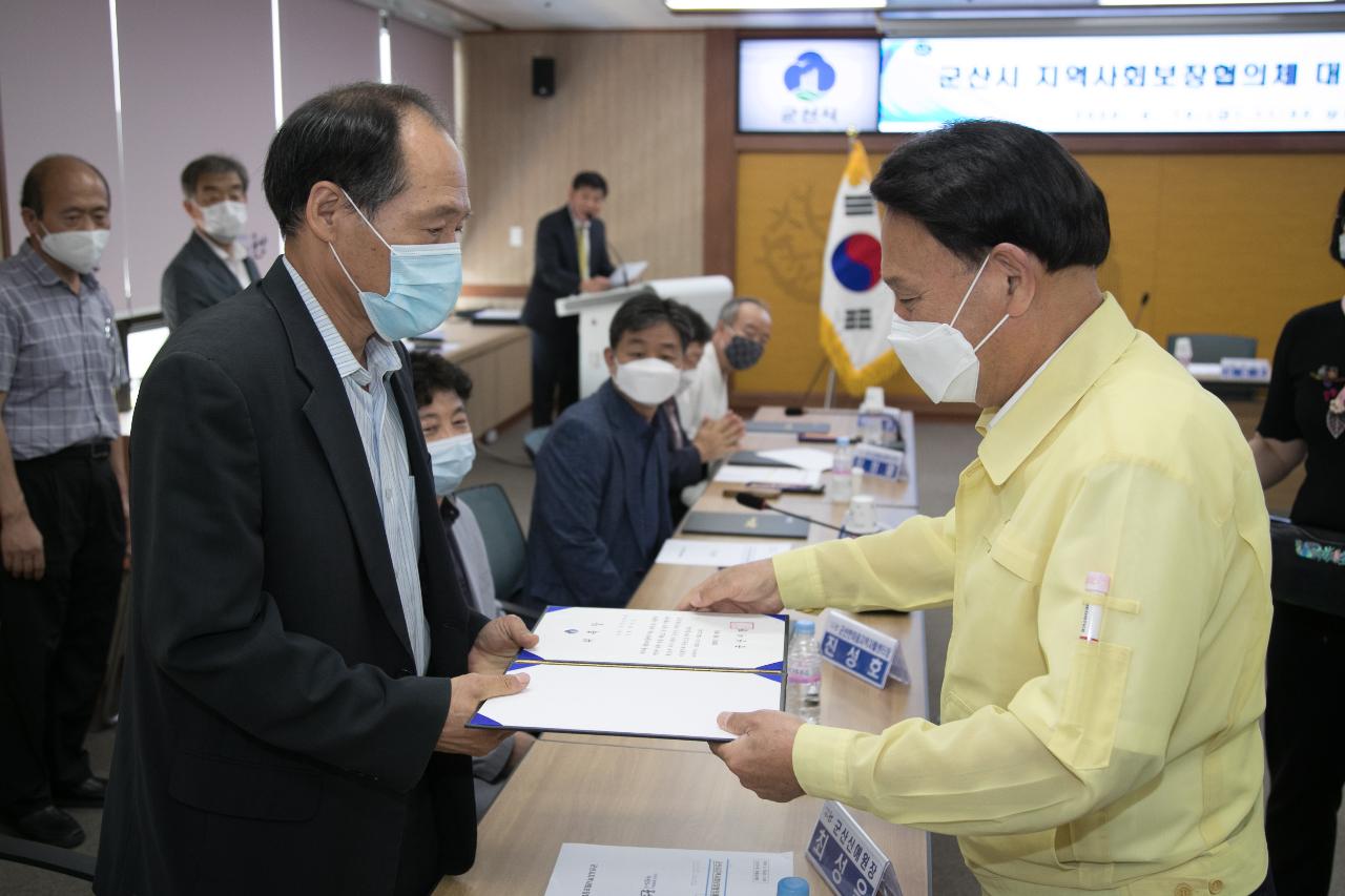 지역사회보장협의체 위원 위촉식