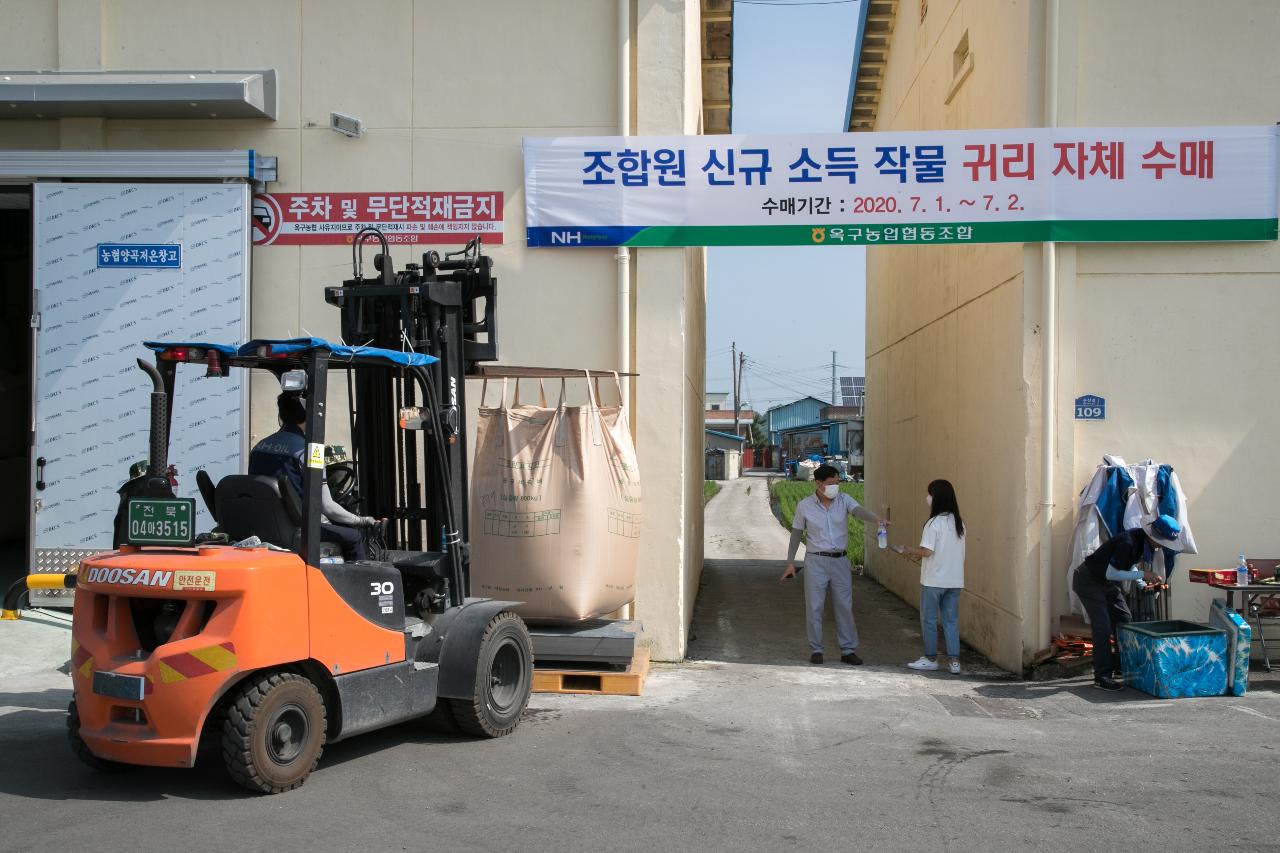 옥구농협 20년산 귀리수매 현장방문