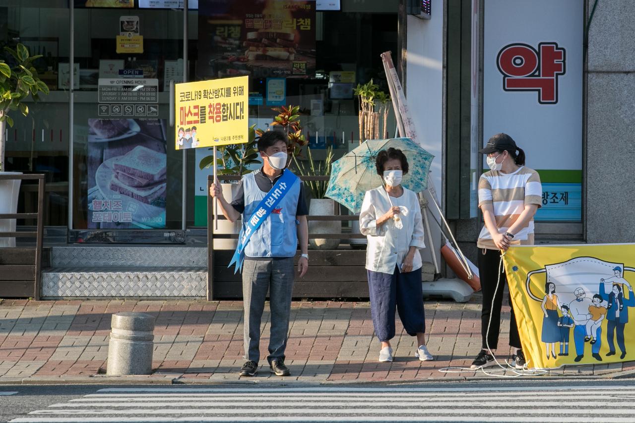 코로나19 사회적 거리두기 캠페인