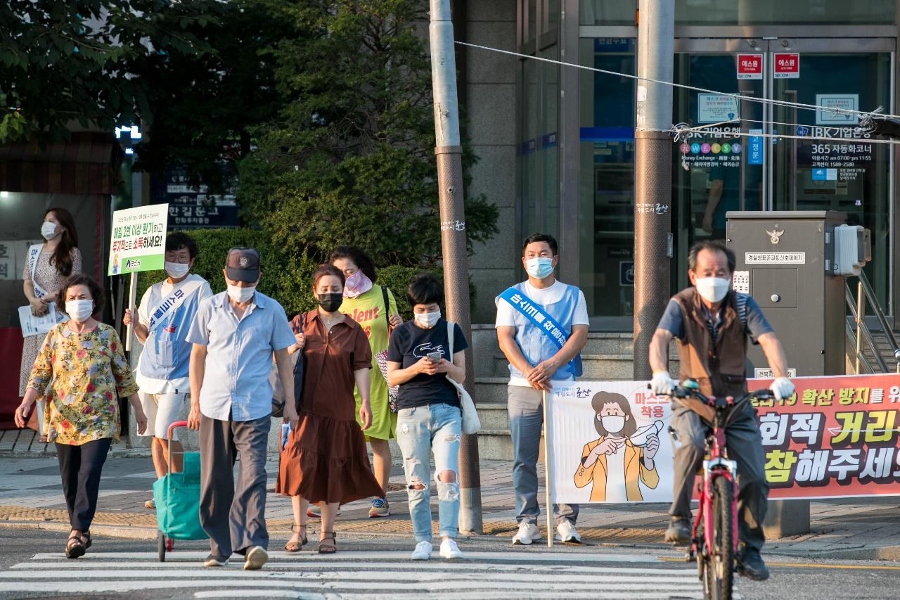 코로나19 사회적 거리두기 캠페인