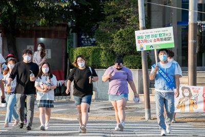 코로나19 사회적 거리두기 캠페인