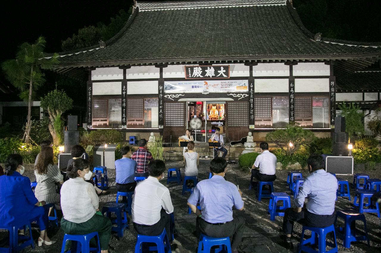 군산문화재 야행 개막공연