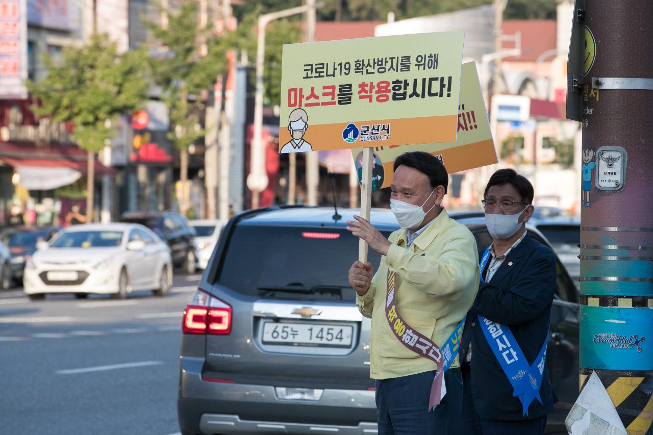 코로나19 사회적 거리두기 캠페인