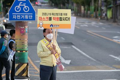 코로나19 사회적 거리두기 캠페인