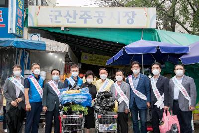 추석맞이 전통시장 장보기 행사