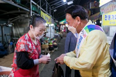 추석맞이 전통시장 장보기 행사