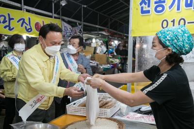 추석맞이 전통시장 장보기 행사