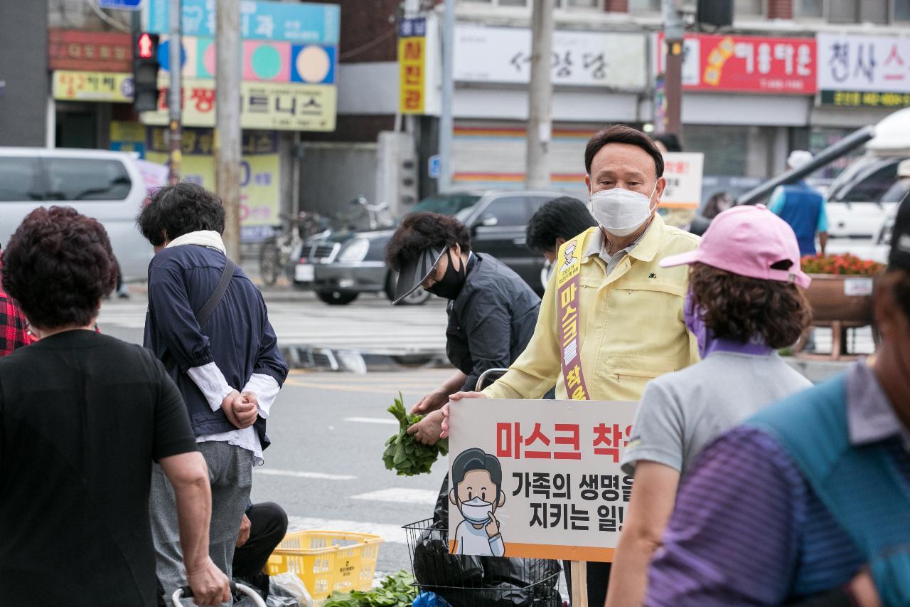 사회적 거리두기(마스크착용)캠페인