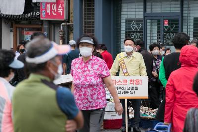 사회적 거리두기(마스크착용)캠페인