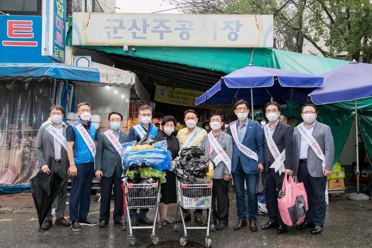 추석맞이 전통시장 장보기 행사