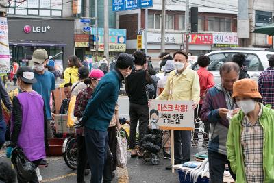 사회적 거리두기(마스크착용)캠페인